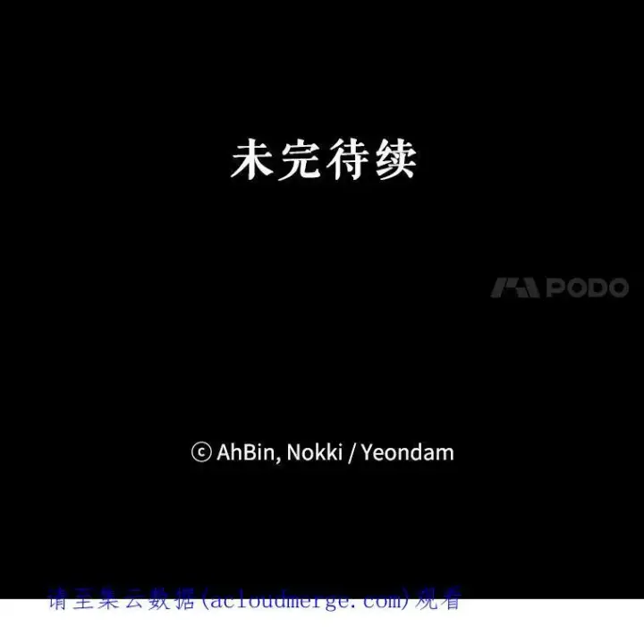 漫画《恶女保命计划》11.思念第74张图