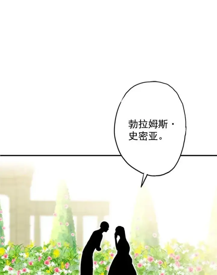 漫画《恶女保命计划》12.回信第30张图