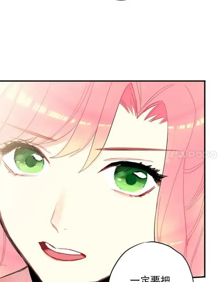 漫画《恶女保命计划》12.回信第35张图