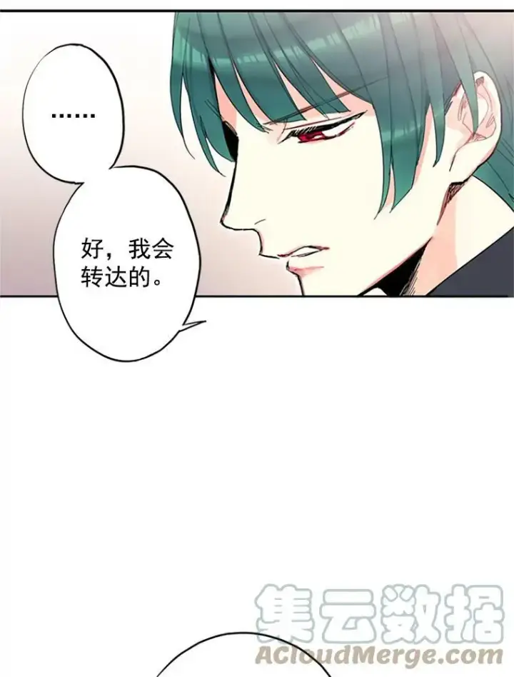 漫画《恶女保命计划》12.回信第40张图