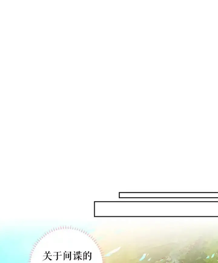 漫画《恶女保命计划》12.回信第44张图