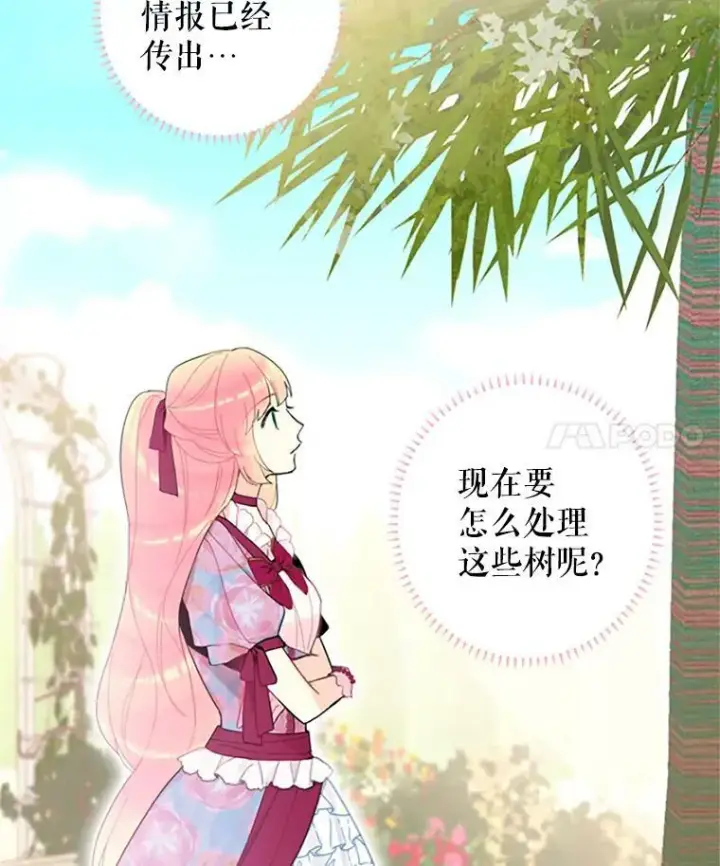 漫画《恶女保命计划》12.回信第45张图
