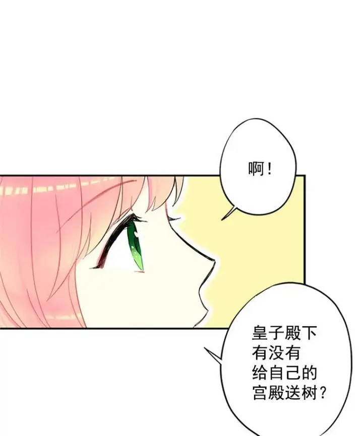 漫画《恶女保命计划》12.回信第48张图