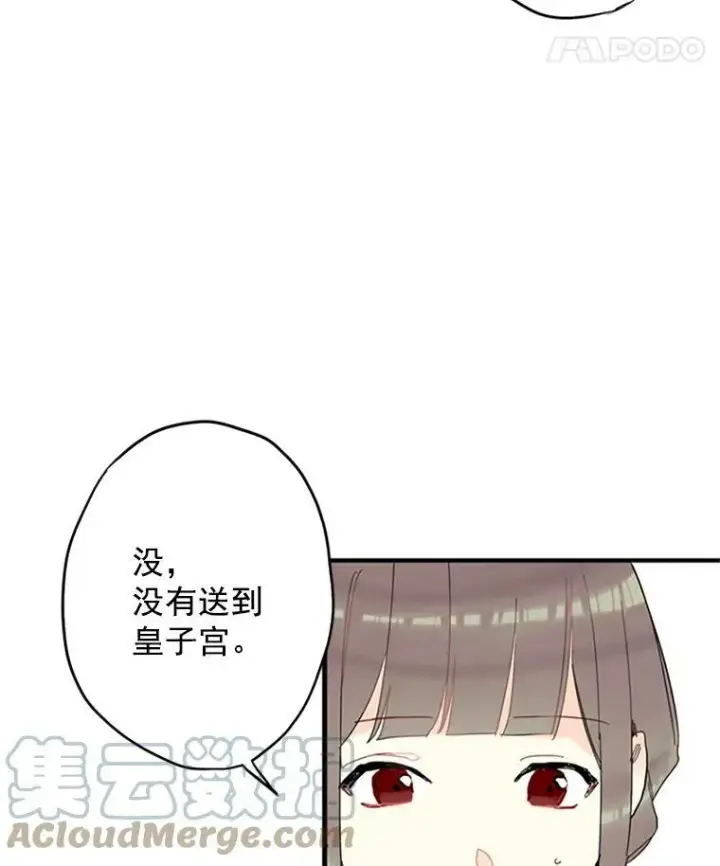 漫画《恶女保命计划》12.回信第49张图
