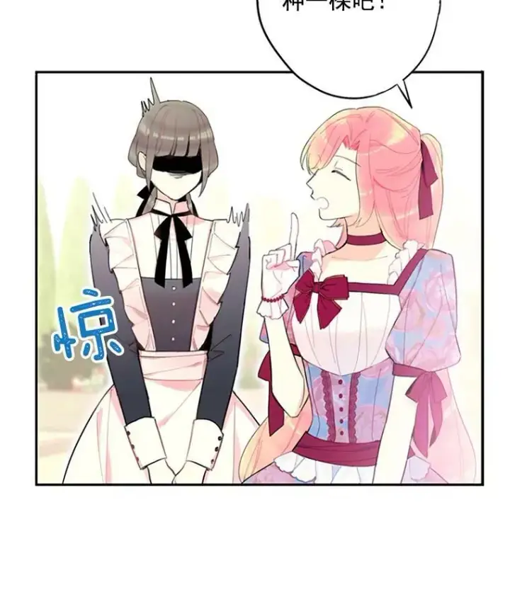 漫画《恶女保命计划》12.回信第51张图