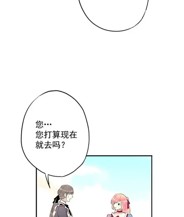漫画《恶女保命计划》12.回信第53张图