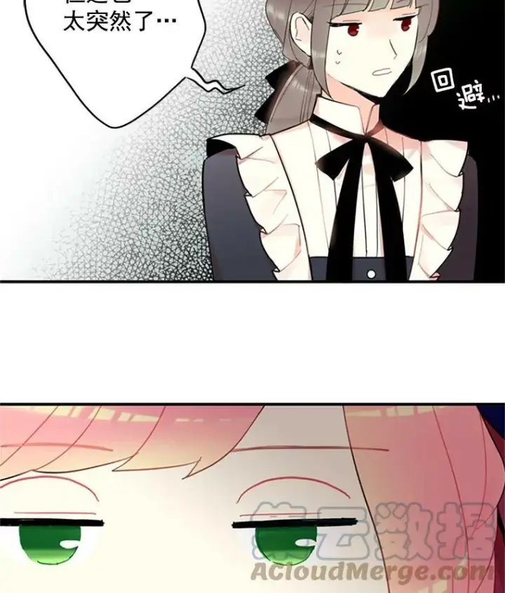 漫画《恶女保命计划》12.回信第55张图