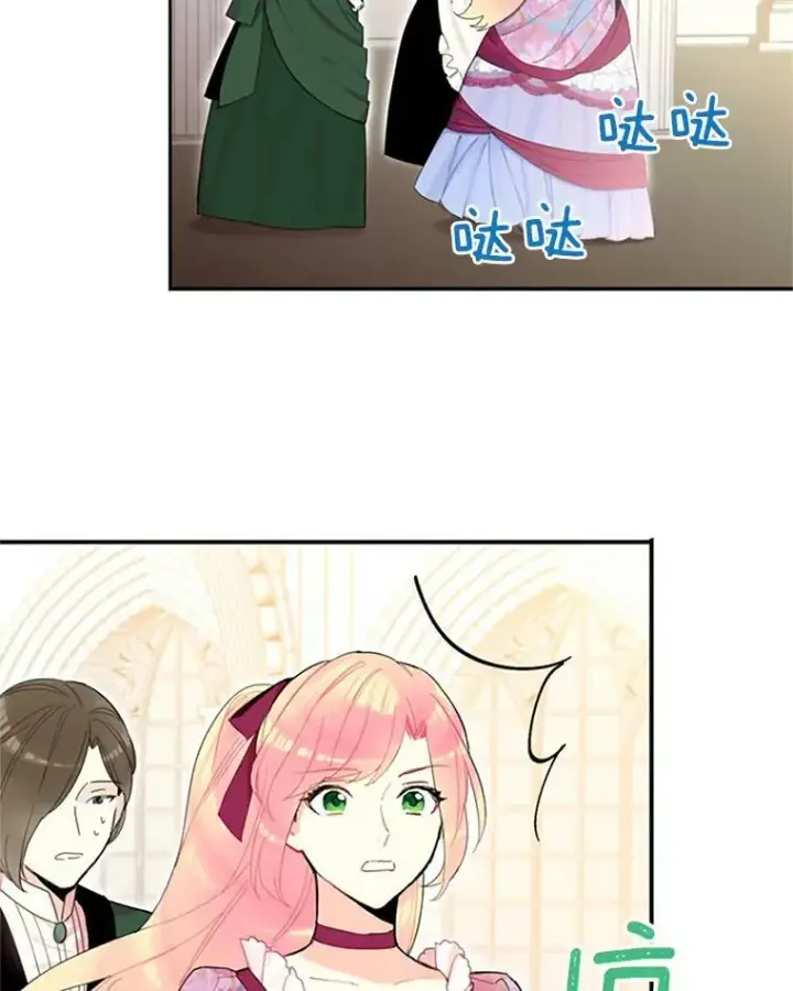 漫画《恶女保命计划》12.回信第60张图