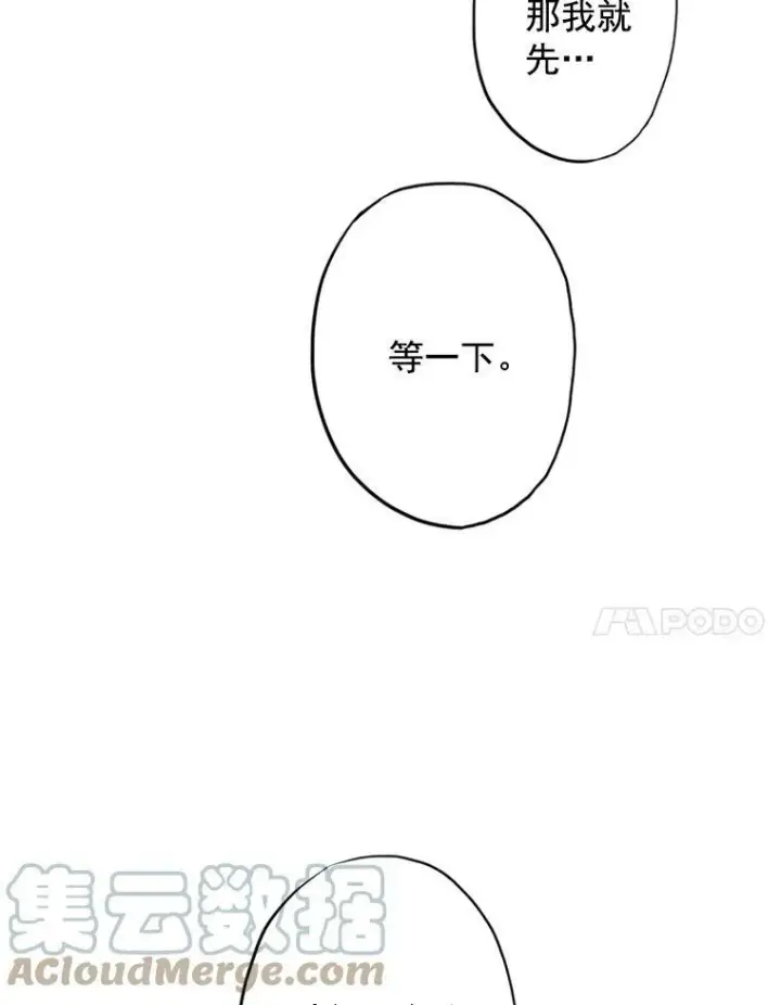 漫画《恶女保命计划》12.回信第7张图
