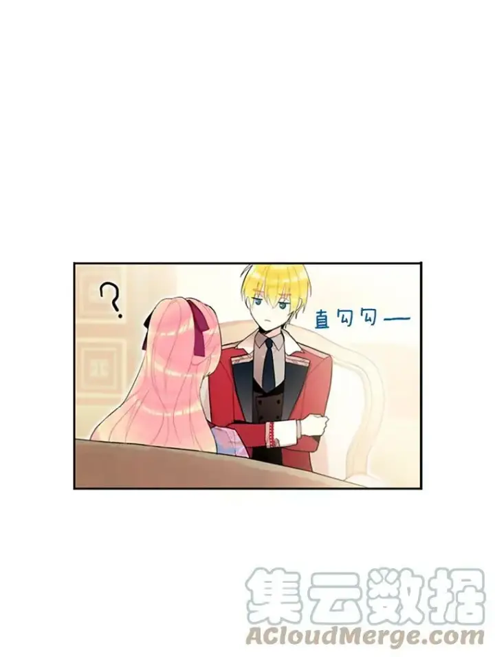 漫画《恶女保命计划》12.回信第82张图