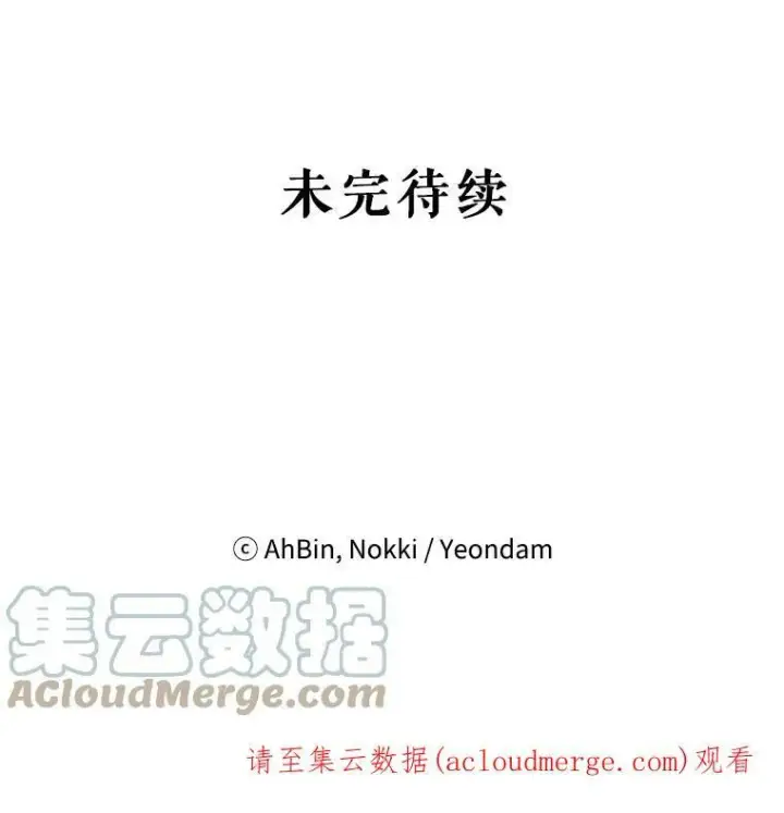 漫画《恶女保命计划》12.回信第85张图
