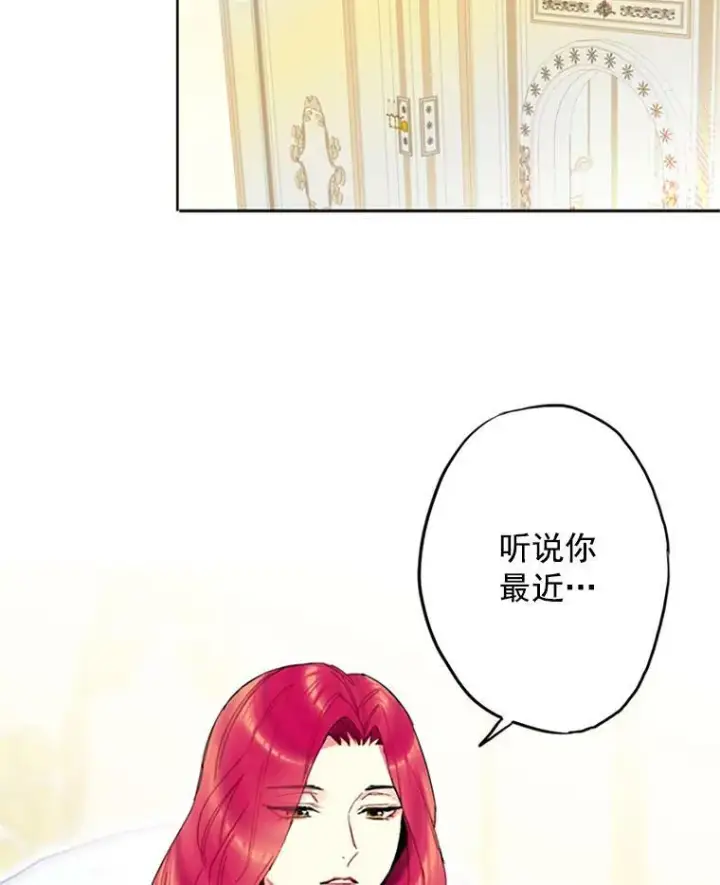 漫画《恶女保命计划》13.间谍第23张图