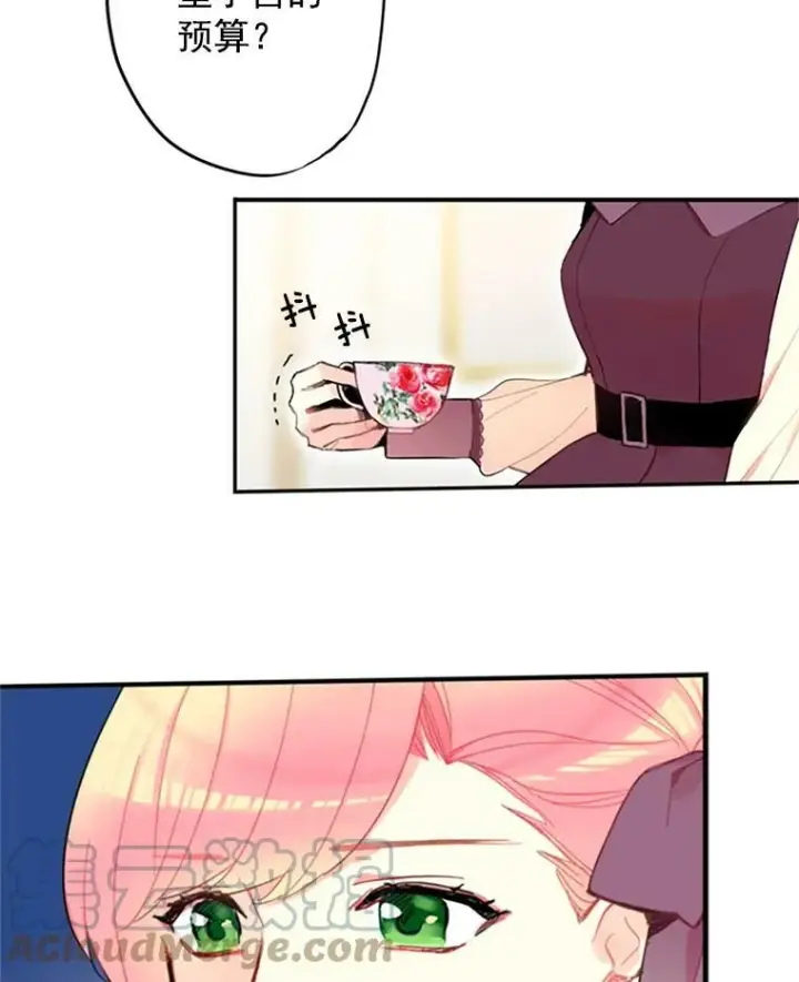漫画《恶女保命计划》13.间谍第25张图