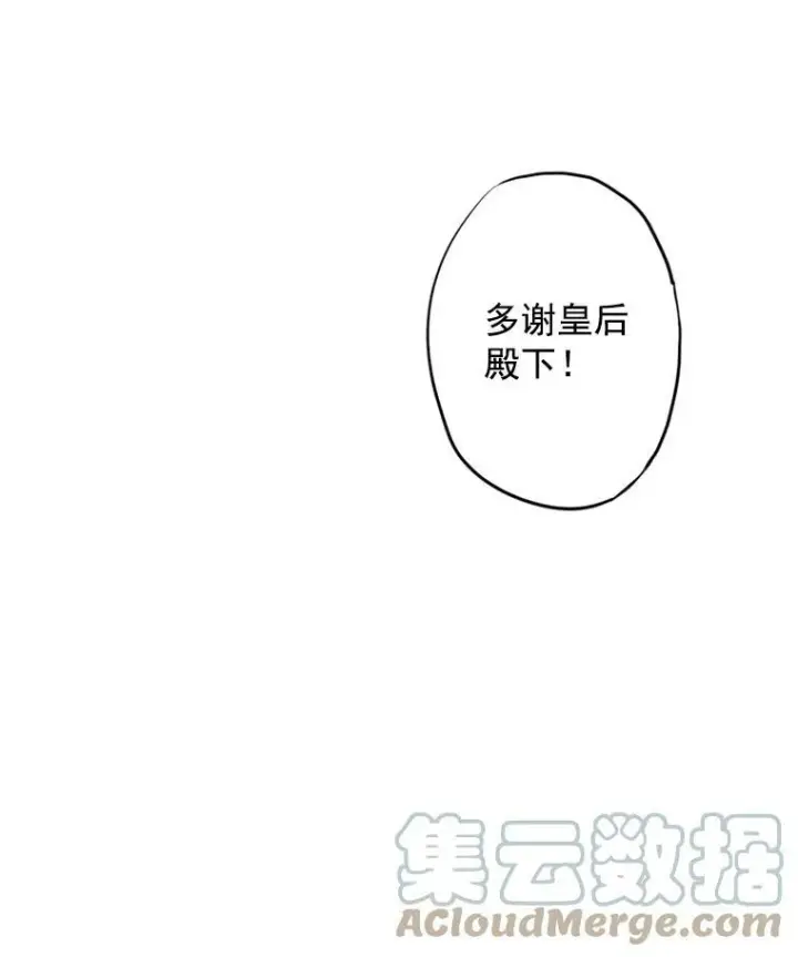 漫画《恶女保命计划》13.间谍第37张图