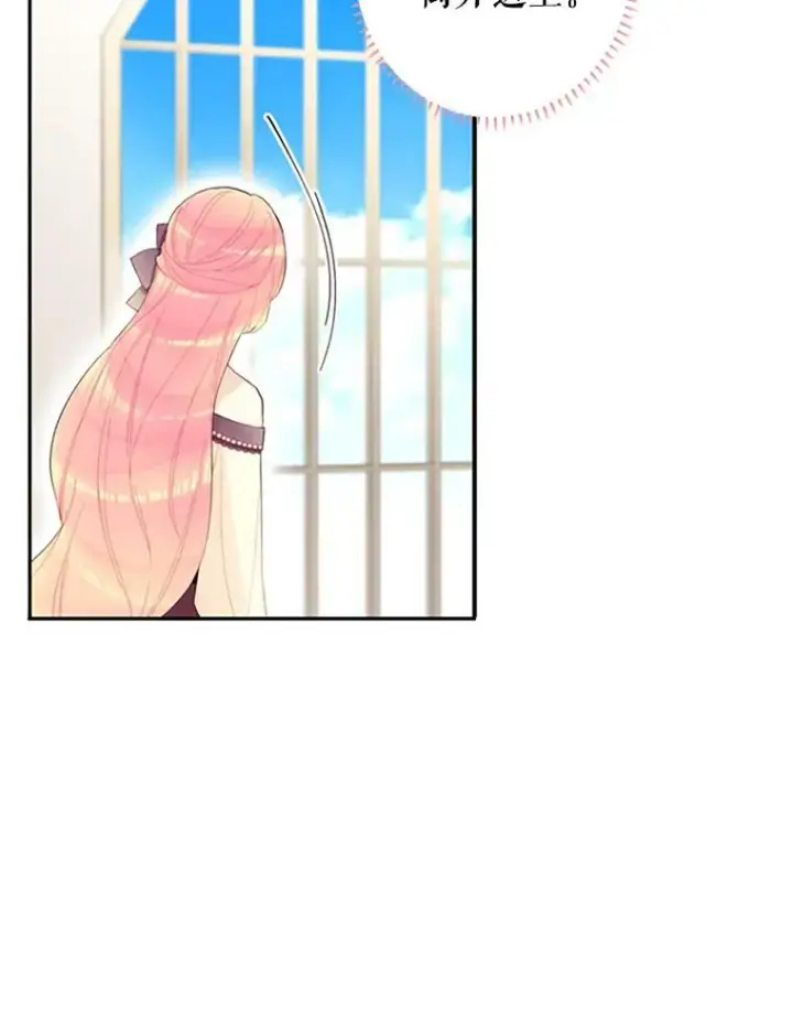 漫画《恶女保命计划》13.间谍第41张图
