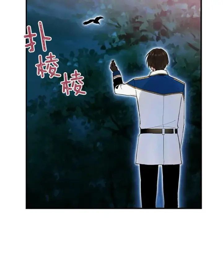 漫画《恶女保命计划》13.间谍第48张图
