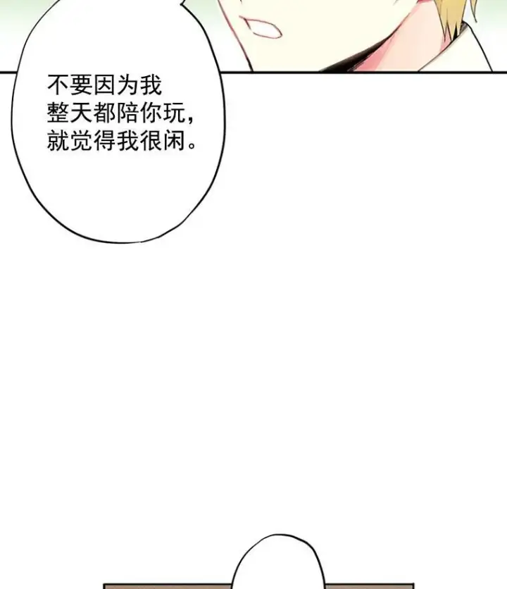 漫画《恶女保命计划》13.间谍第5张图