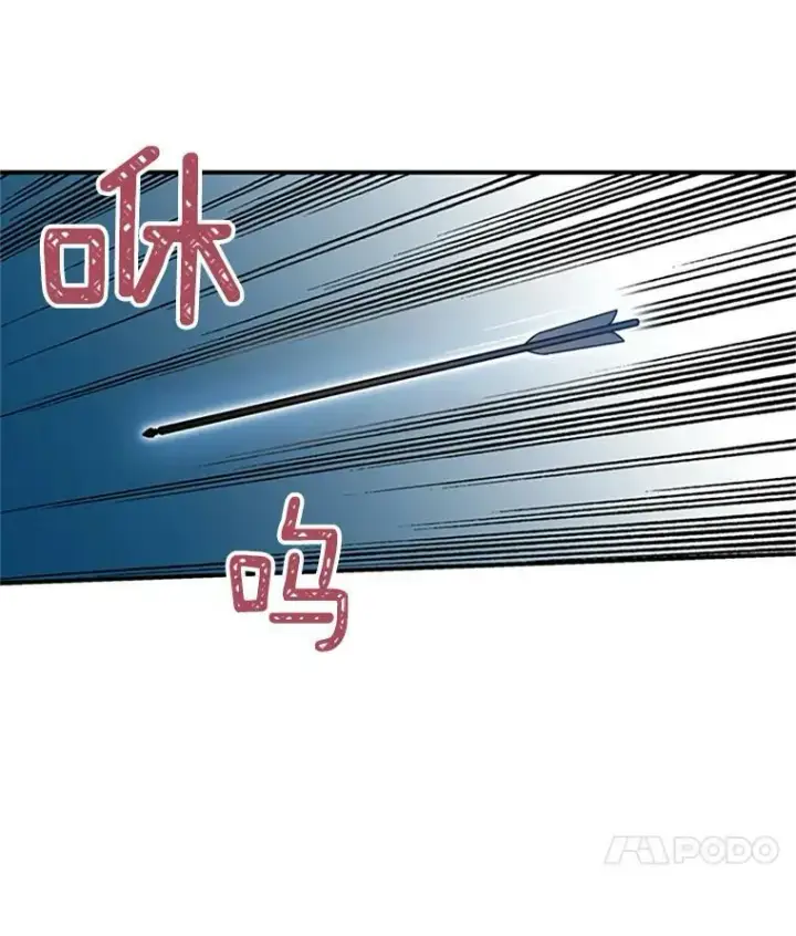 漫画《恶女保命计划》13.间谍第50张图
