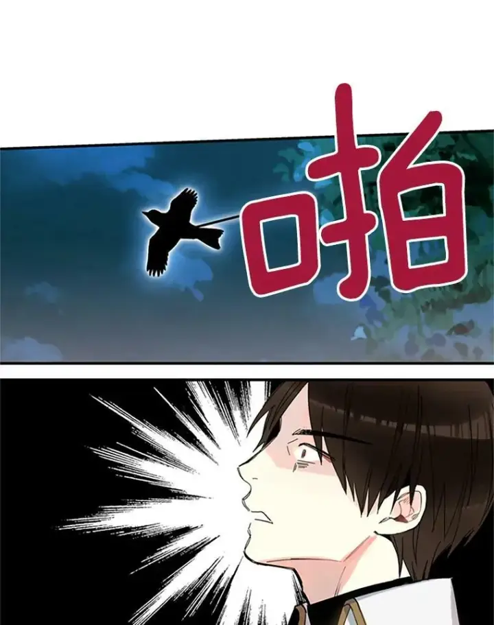 漫画《恶女保命计划》13.间谍第51张图