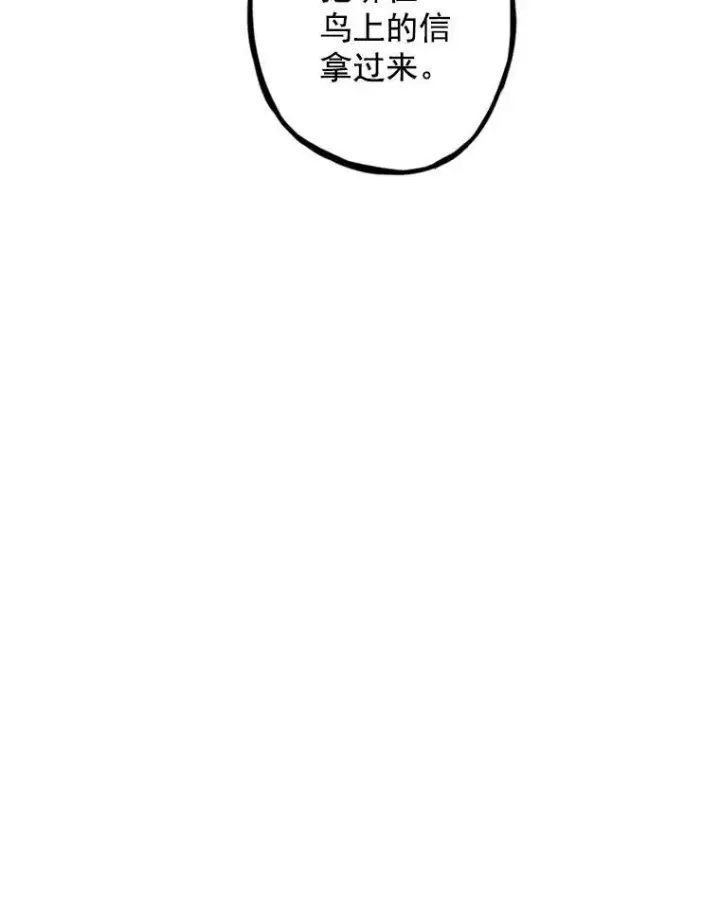 漫画《恶女保命计划》13.间谍第53张图