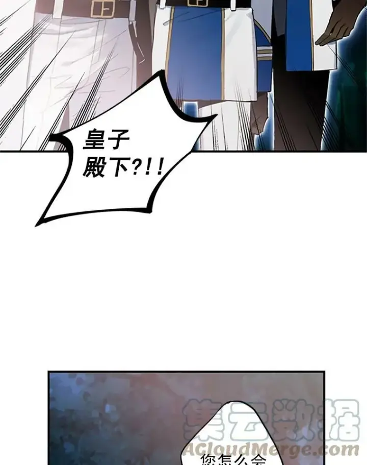 漫画《恶女保命计划》13.间谍第55张图