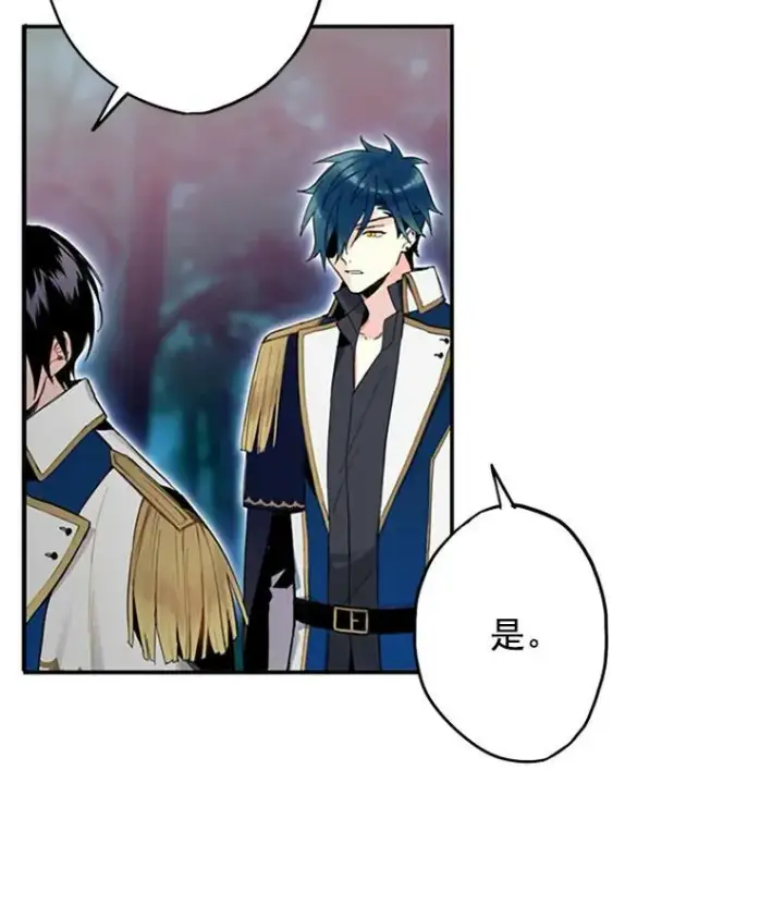 漫画《恶女保命计划》13.间谍第69张图