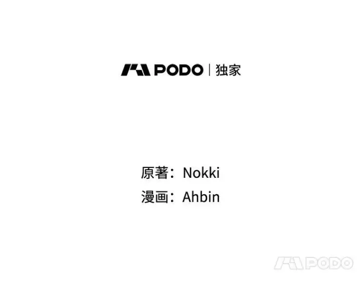漫画《恶女保命计划》13.间谍第8张图