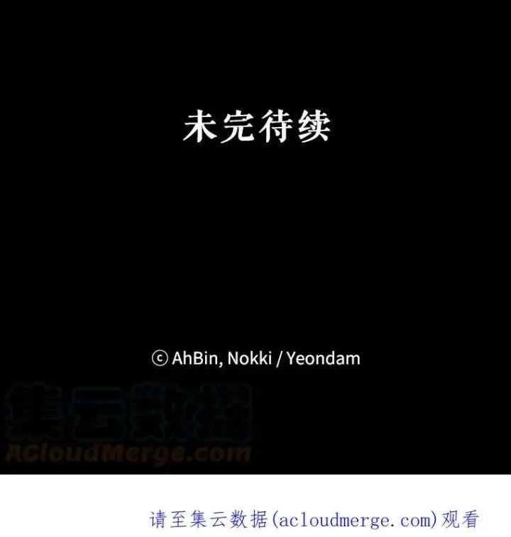 漫画《恶女保命计划》13.间谍第88张图