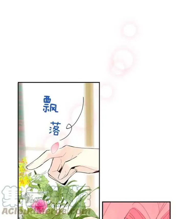漫画《恶女保命计划》14.狩猎第16张图