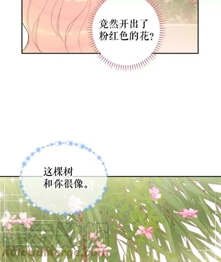 漫画《恶女保命计划》14.狩猎第19张图