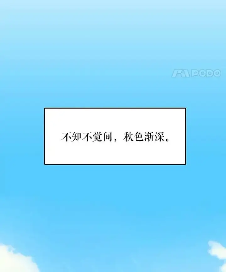 漫画《恶女保命计划》14.狩猎第30张图