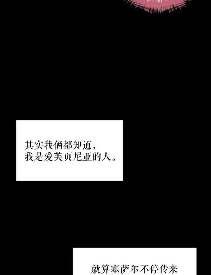 漫画《恶女保命计划》14.狩猎第42张图