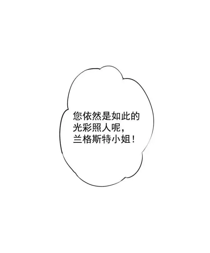 漫画《恶女保命计划》14.狩猎第53张图