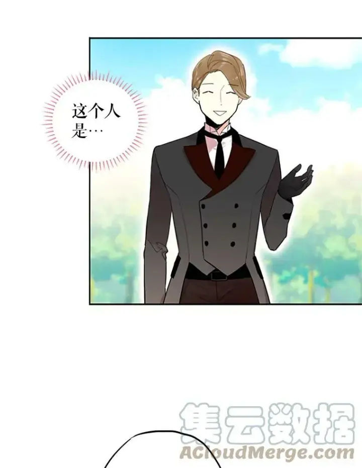 漫画《恶女保命计划》14.狩猎第55张图