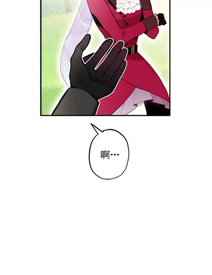 漫画《恶女保命计划》14.狩猎第59张图