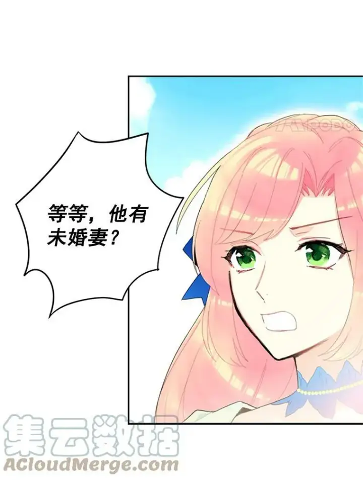 漫画《恶女保命计划》14.狩猎第67张图