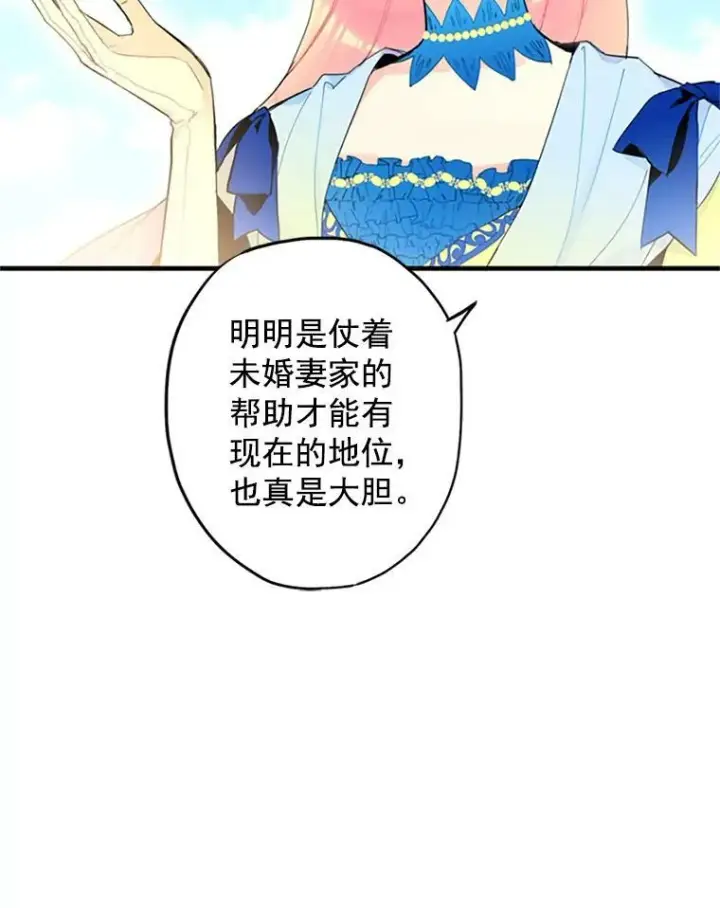 漫画《恶女保命计划》14.狩猎第72张图