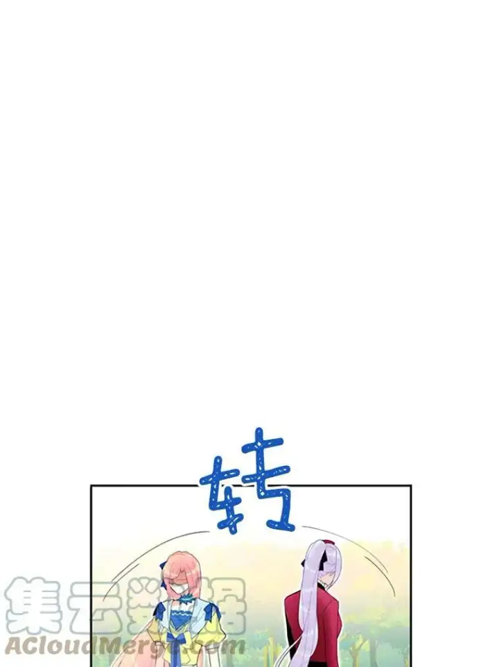 漫画《恶女保命计划》14.狩猎第76张图