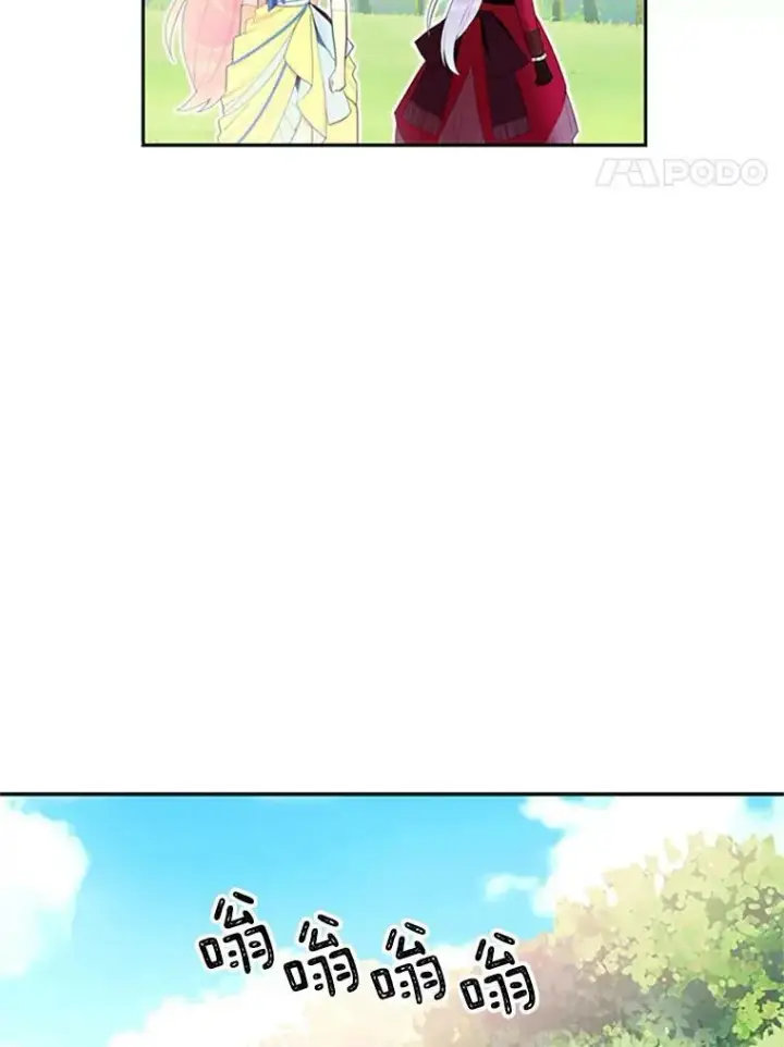 漫画《恶女保命计划》14.狩猎第77张图