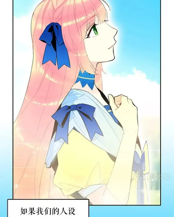 漫画《恶女保命计划》14.狩猎第83张图