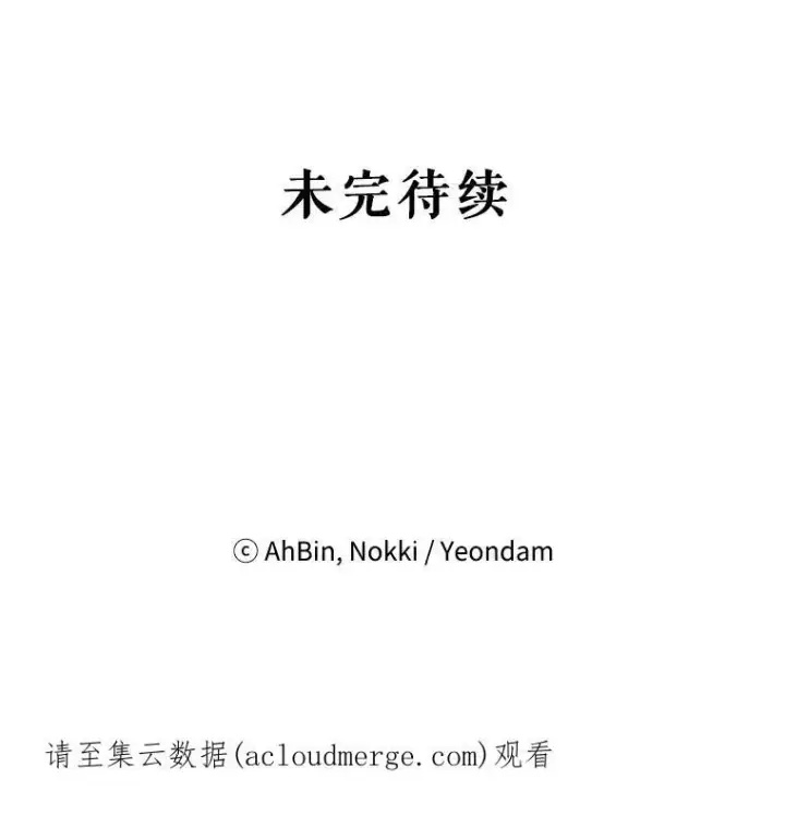 漫画《恶女保命计划》14.狩猎第86张图