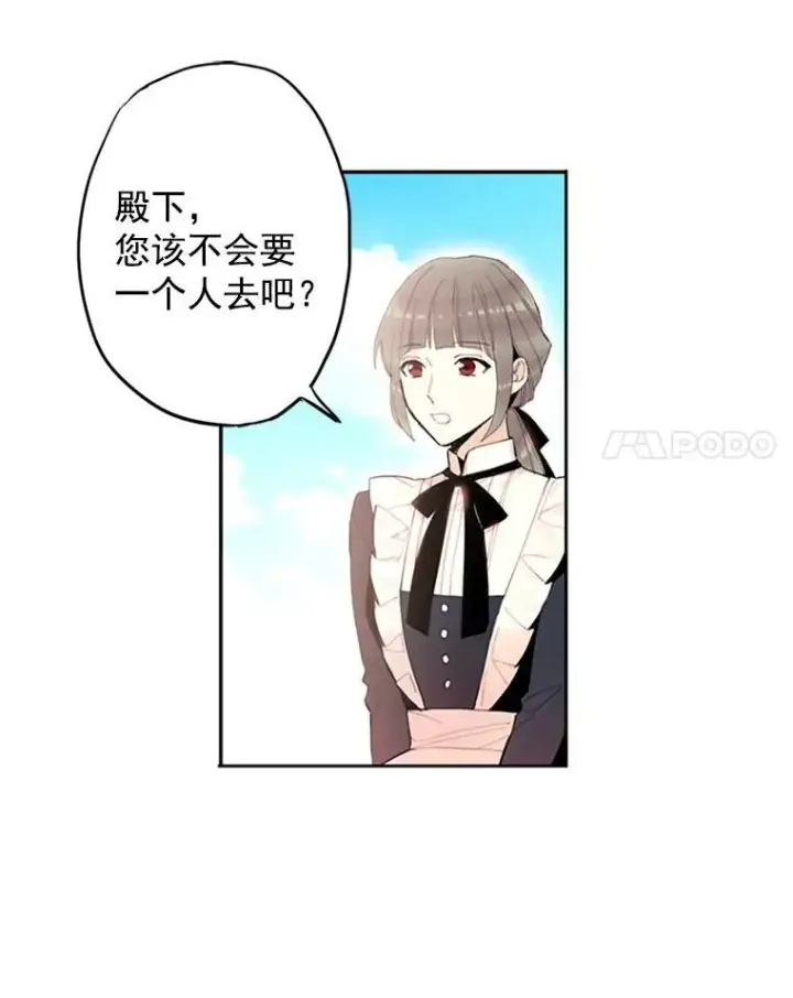 漫画《恶女保命计划》15.格雷西第15张图
