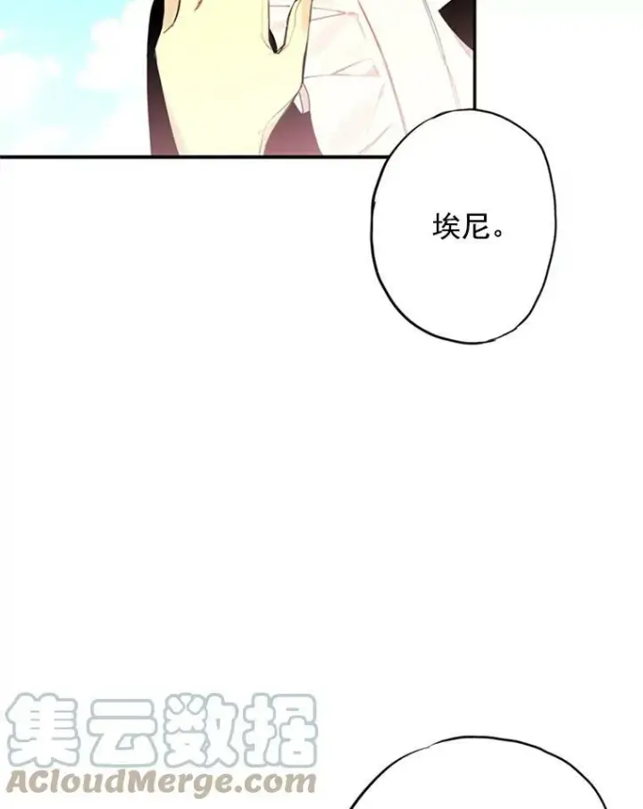 漫画《恶女保命计划》15.格雷西第19张图