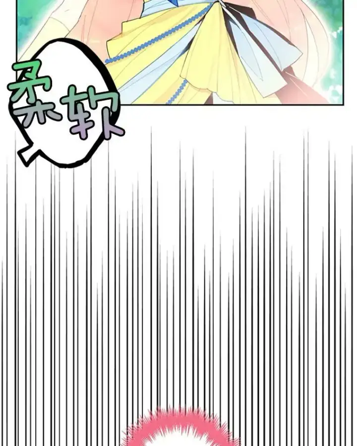 漫画《恶女保命计划》15.格雷西第26张图