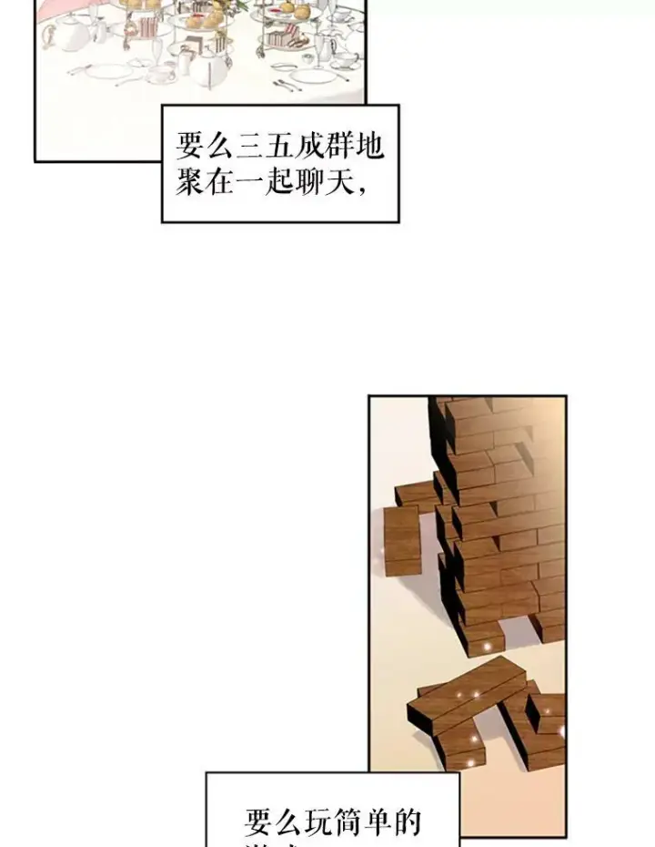 漫画《恶女保命计划》15.格雷西第3张图