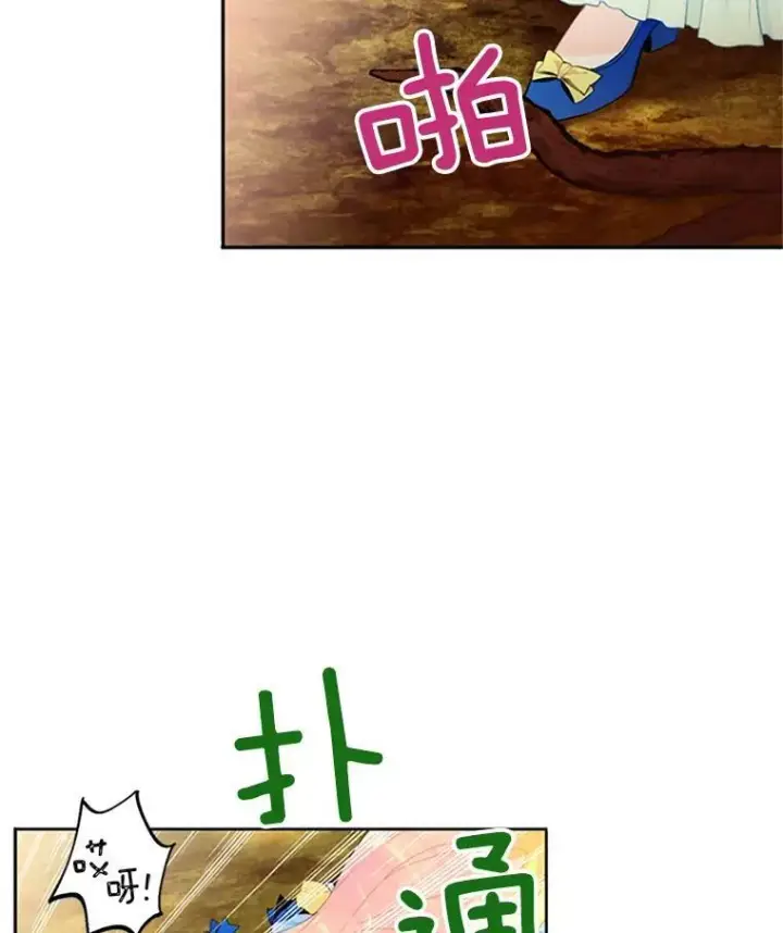 漫画《恶女保命计划》15.格雷西第33张图