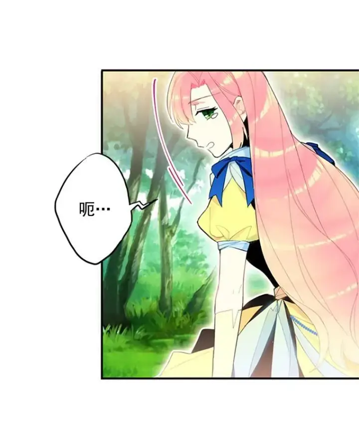 漫画《恶女保命计划》15.格雷西第35张图