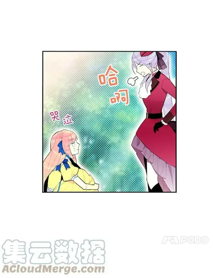 漫画《恶女保命计划》15.格雷西第49张图