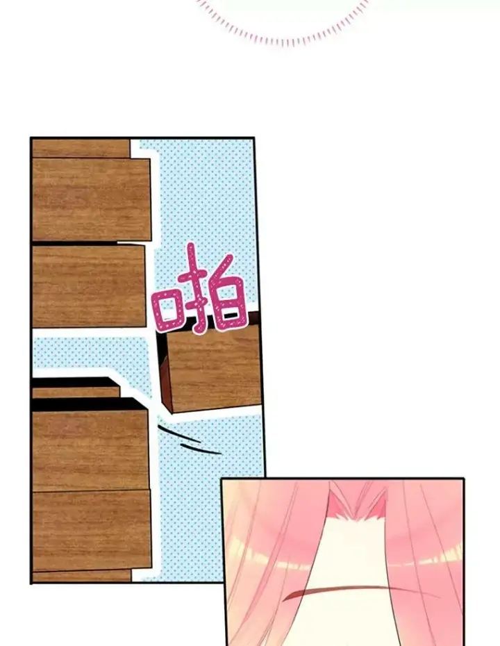 漫画《恶女保命计划》15.格雷西第5张图