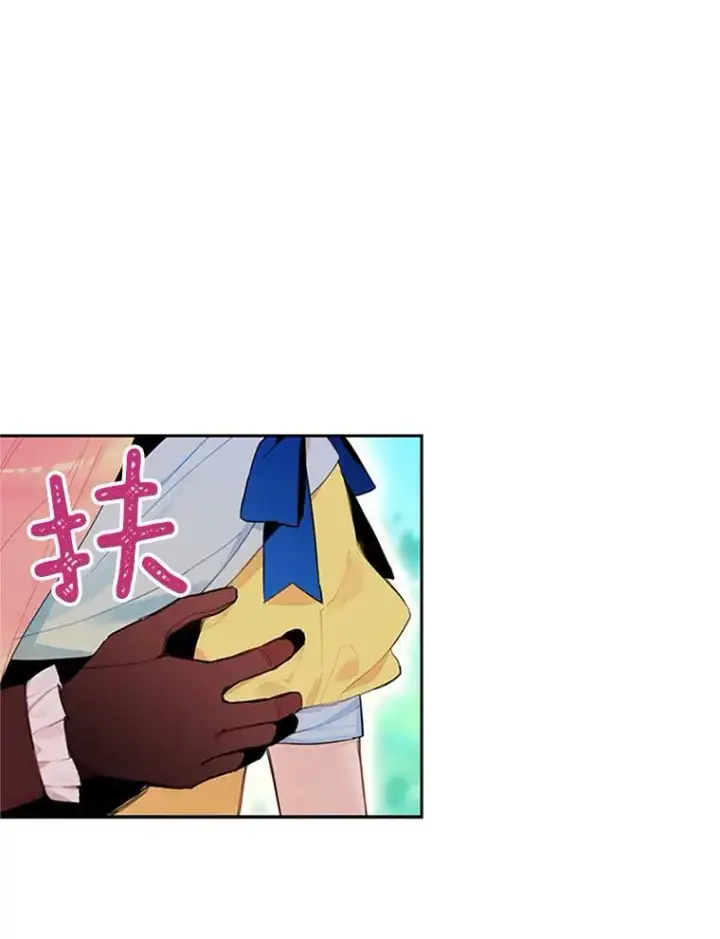 漫画《恶女保命计划》15.格雷西第50张图